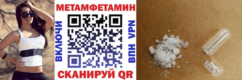 ссылка на мегу ССЫЛКА Новороссийск АМФ VHQ как найти