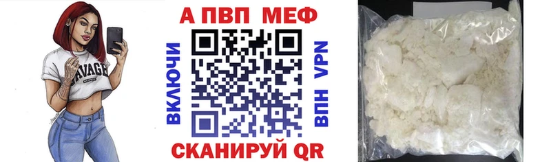 Alpha-PVP Соль  Новороссийск 