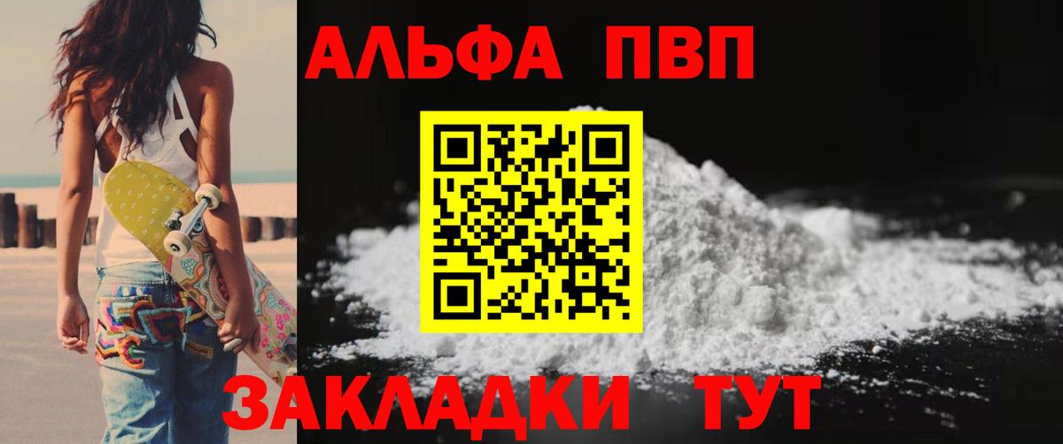 Alfa_PVP крисы CK Новороссийск