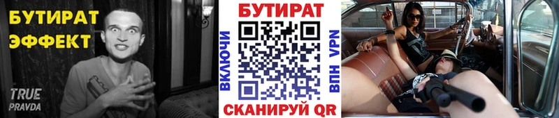 БУТИРАТ оксибутират  shop официальный сайт  Новороссийск  MEGA ссылка 