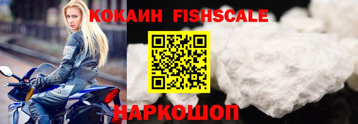 Новороссийск  Cocaine  Вход с VPN  COCAIN Колумбийский  КОКАИН Боливия 