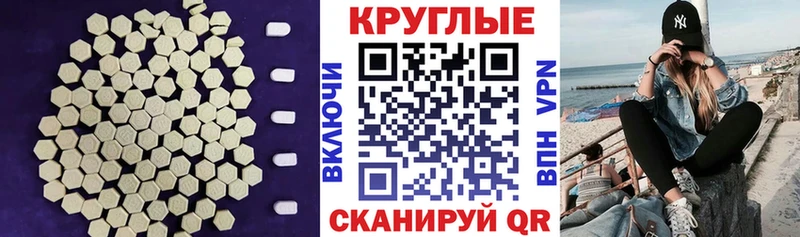 Экстази круглые  даркнет сайт  Новороссийск 