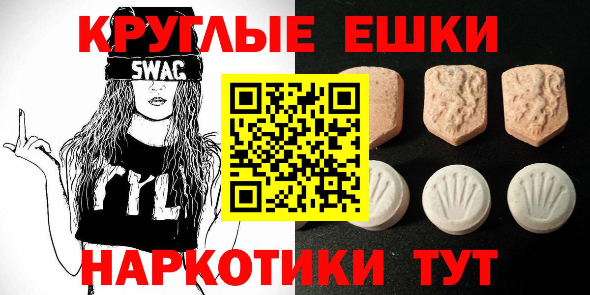 Экстази  Экстази DUBAI  Вход с VPN  ЭКСТАЗИ Philipp Plein  Новороссийск 