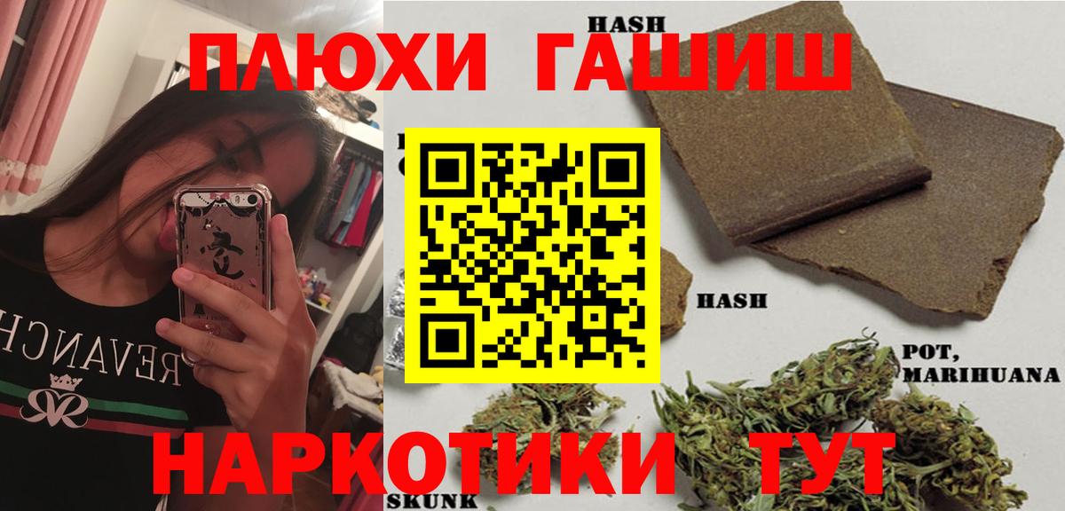 ГАШИШ убойный  ГАШ  ГАШ хэш  купить наркотики цена  Вход с VPN  Новороссийск 