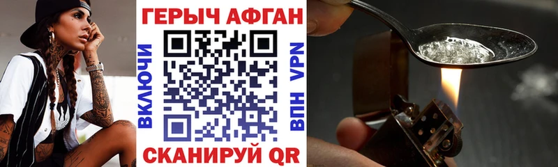 Героин Heroin Новороссийск
