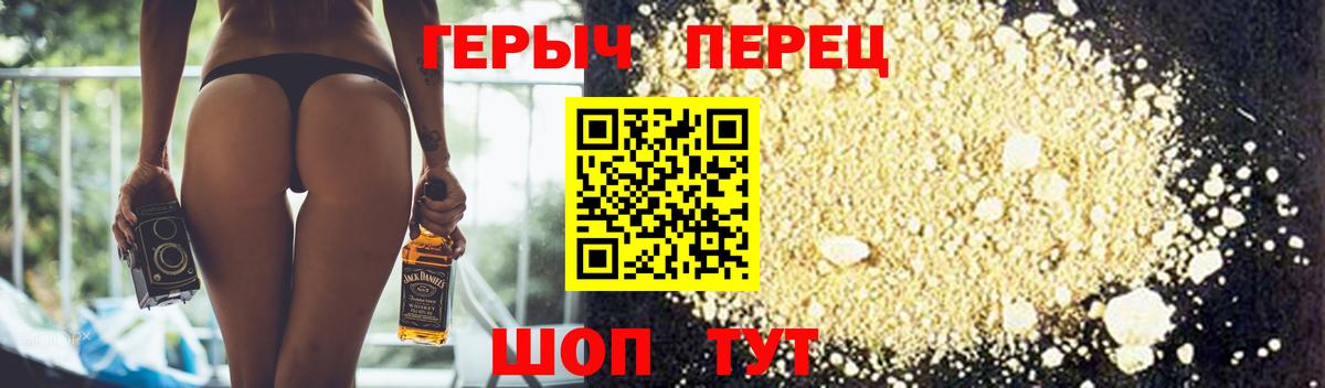 Героин  ГЕРОИН Heroin  Вход с VPN  Новороссийск 