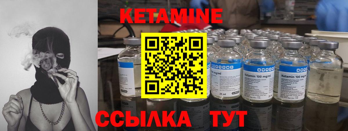 Кетамин VHQ  mega ссылка  Новороссийск  КЕТАМИН ketamine  Вход с VPN 