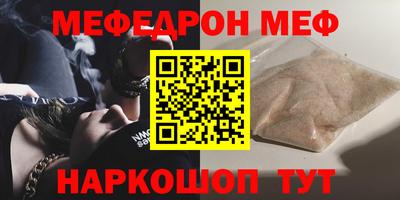 MESCALINE Новодвинск