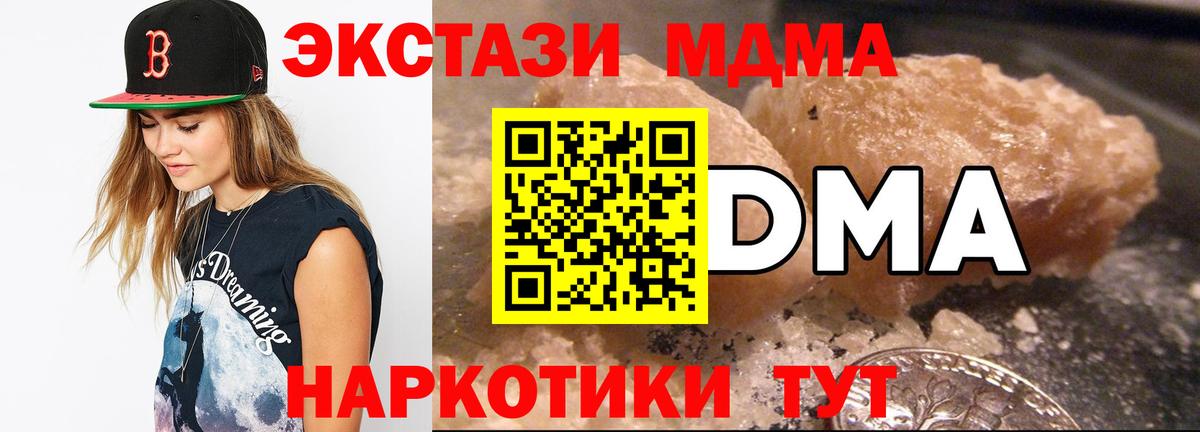 МДМА Molly Новороссийск