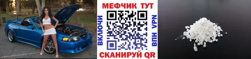 МЯУ-МЯУ кристаллы  Новороссийск 