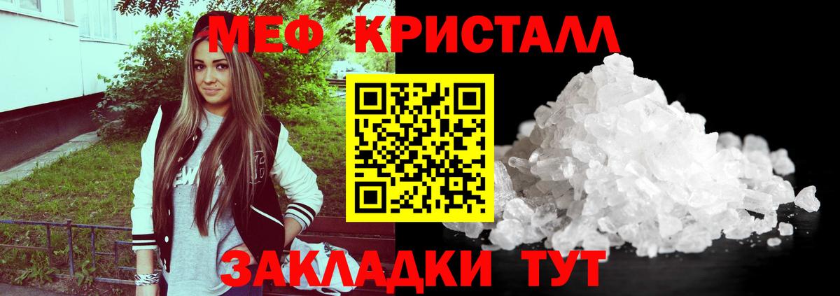 Мефедрон  Вход с VPN  Новороссийск  Мефедрон мука  Мефедрон 4 MMC 