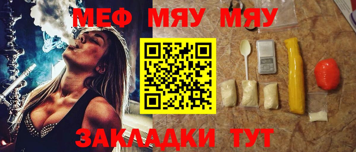 МЕФ кристаллы Новороссийск