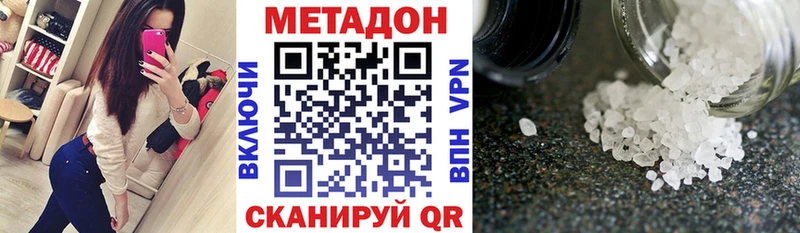 МЕТАДОН кристалл  наркотики  Новороссийск 