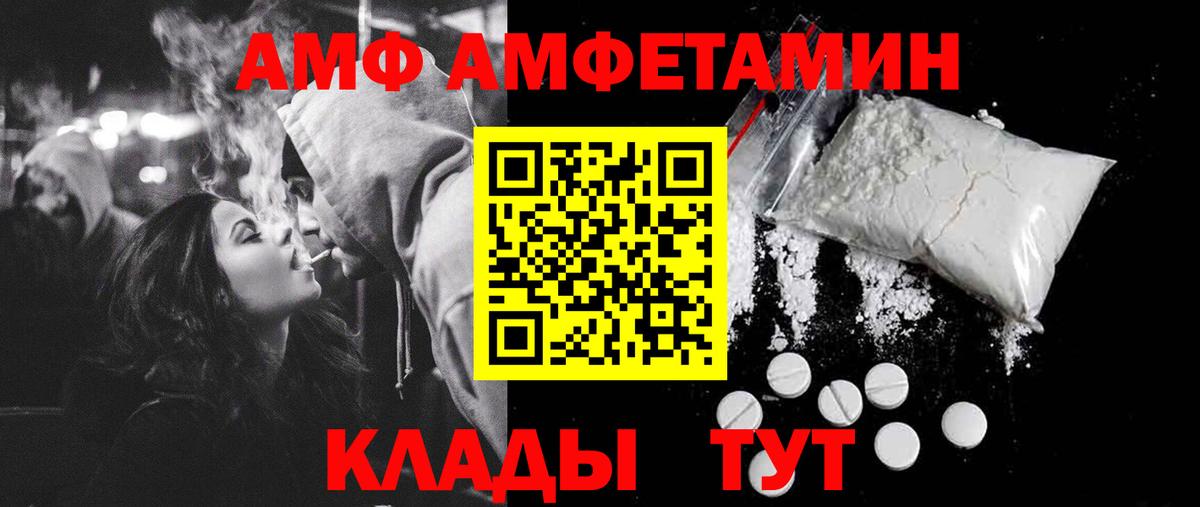 Новороссийск  МЕТАМФЕТАМИН винт  МЕТАМФЕТАМИН винт  Вход с VPN 
