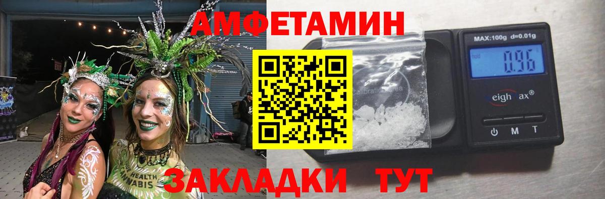 Первитин мет Новороссийск